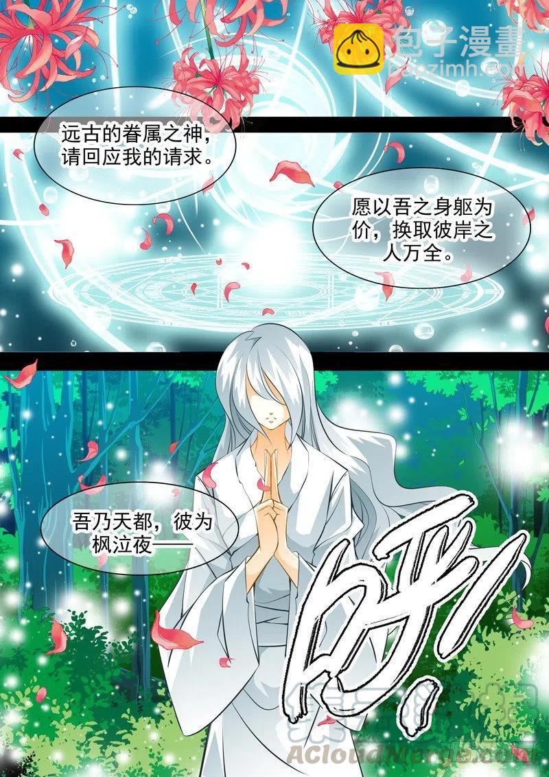 第八十八回 兄弟其二-第88话