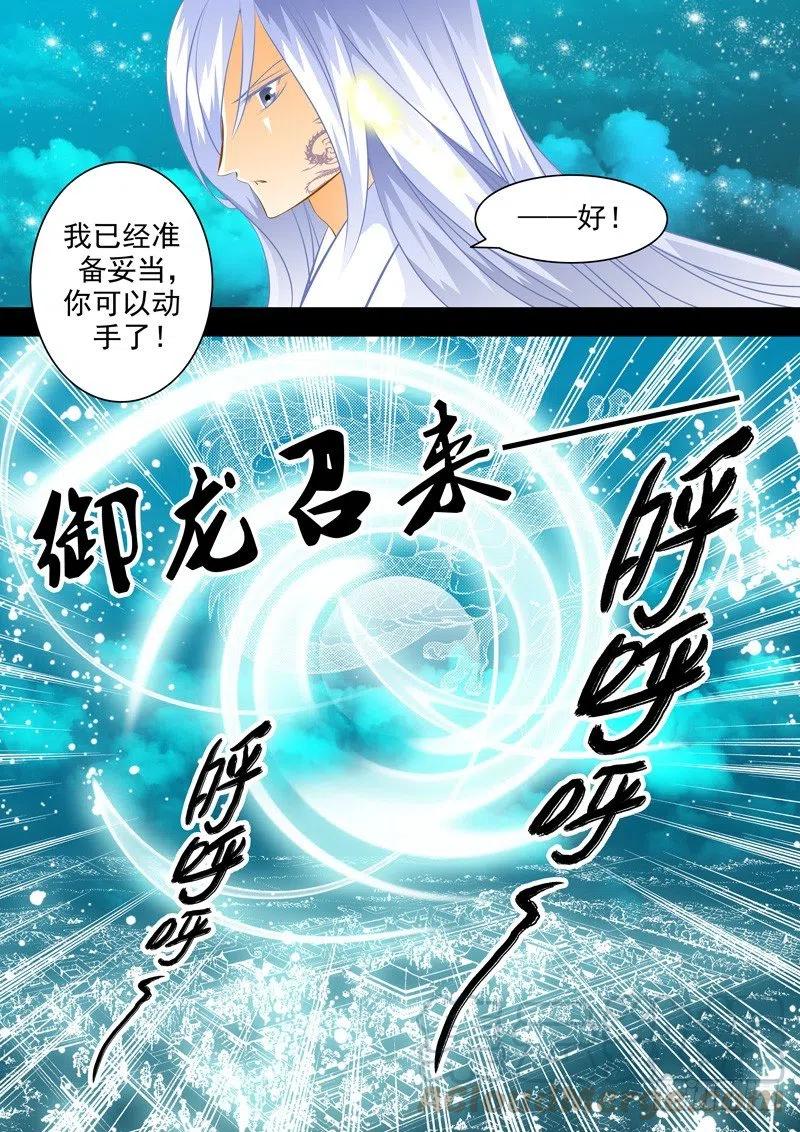 第八十八回 兄弟其二-第88话