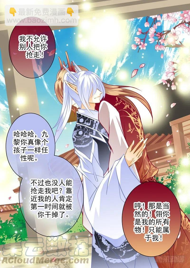 第九十回 嫉妒的种子-第90话