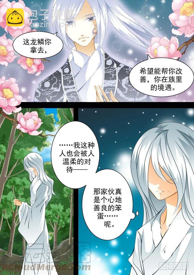 第九十回 嫉妒的种子-第90话