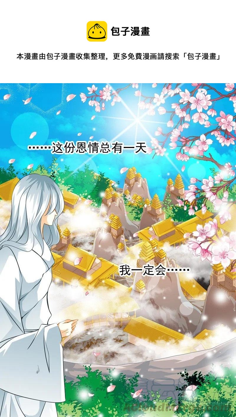 第九十回 嫉妒的种子-第90话