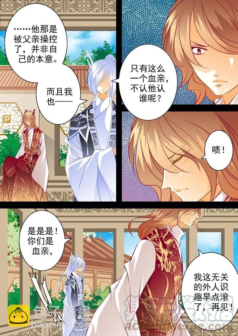 第九十回 嫉妒的种子-第90话