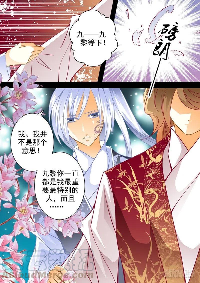 第九十回 嫉妒的种子-第90话