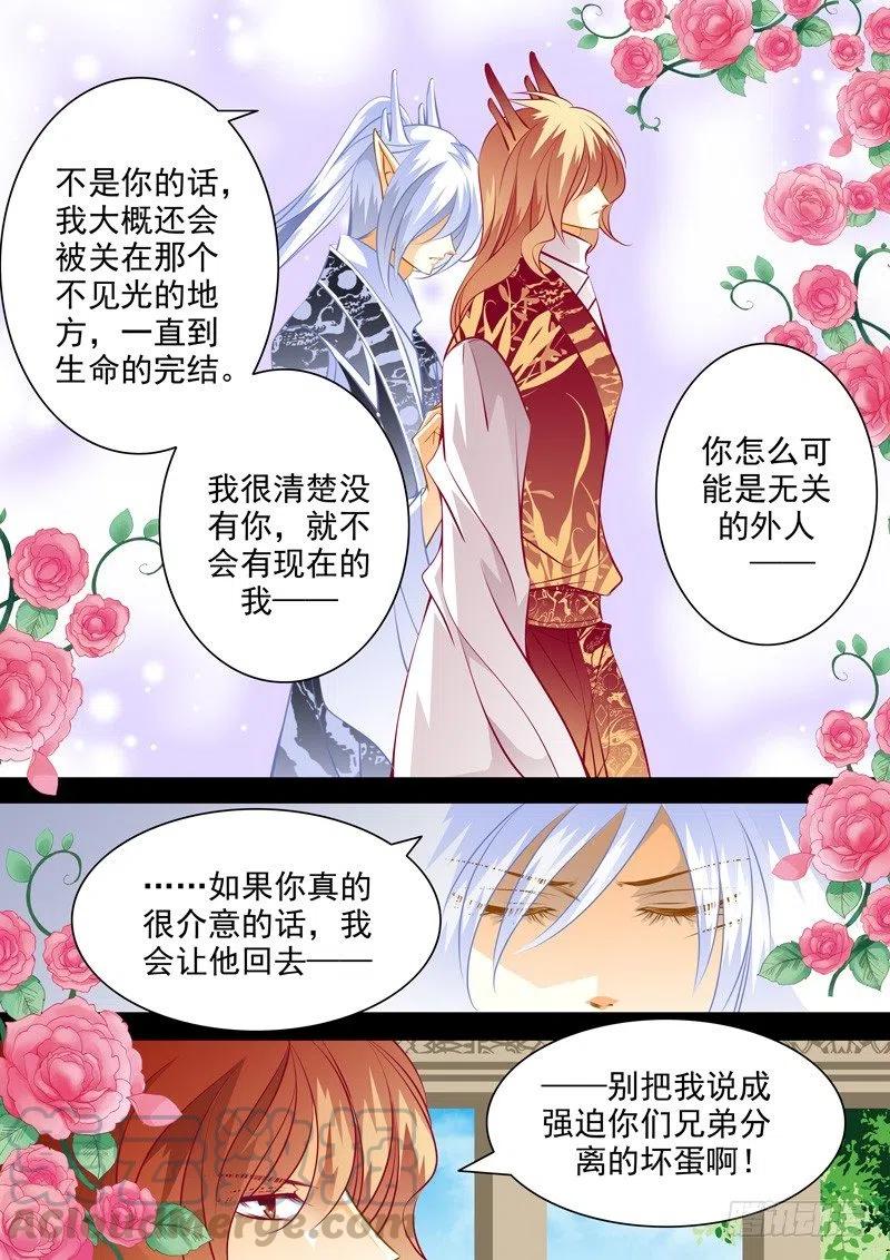 第九十回 嫉妒的种子-第90话