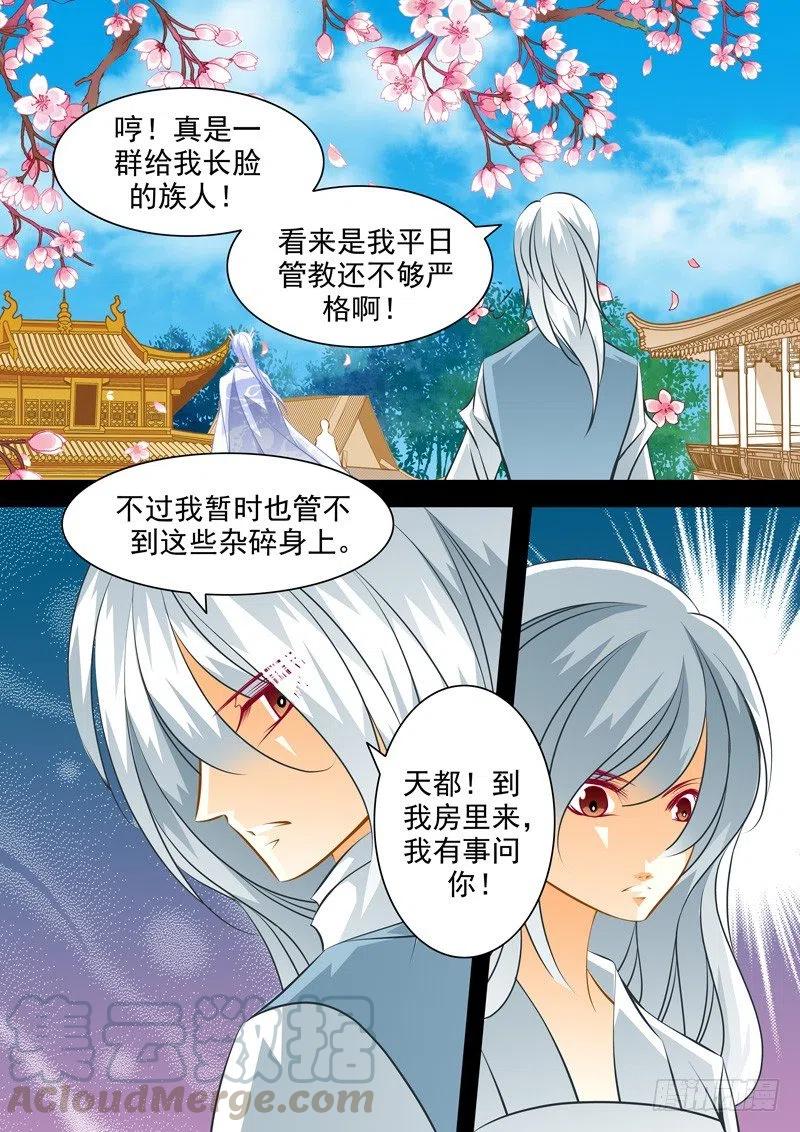 第九十二回 风雨欲来-第92话