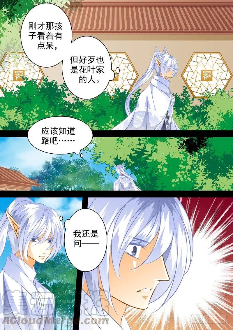 第九十二回 风雨欲来-第92话