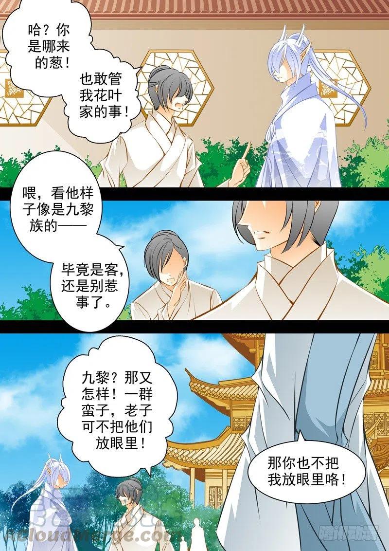 第九十二回 风雨欲来-第92话