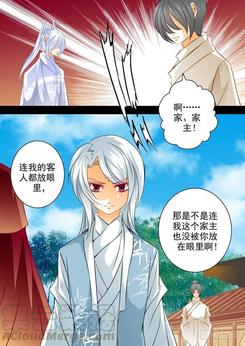 第九十二回 风雨欲来-第92话