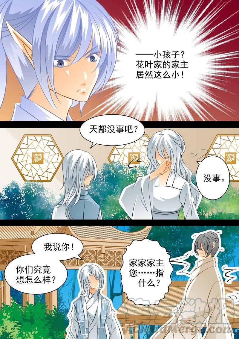 第九十二回 风雨欲来-第92话