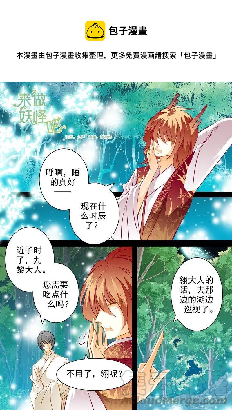 第九十四回 相谈-第94话