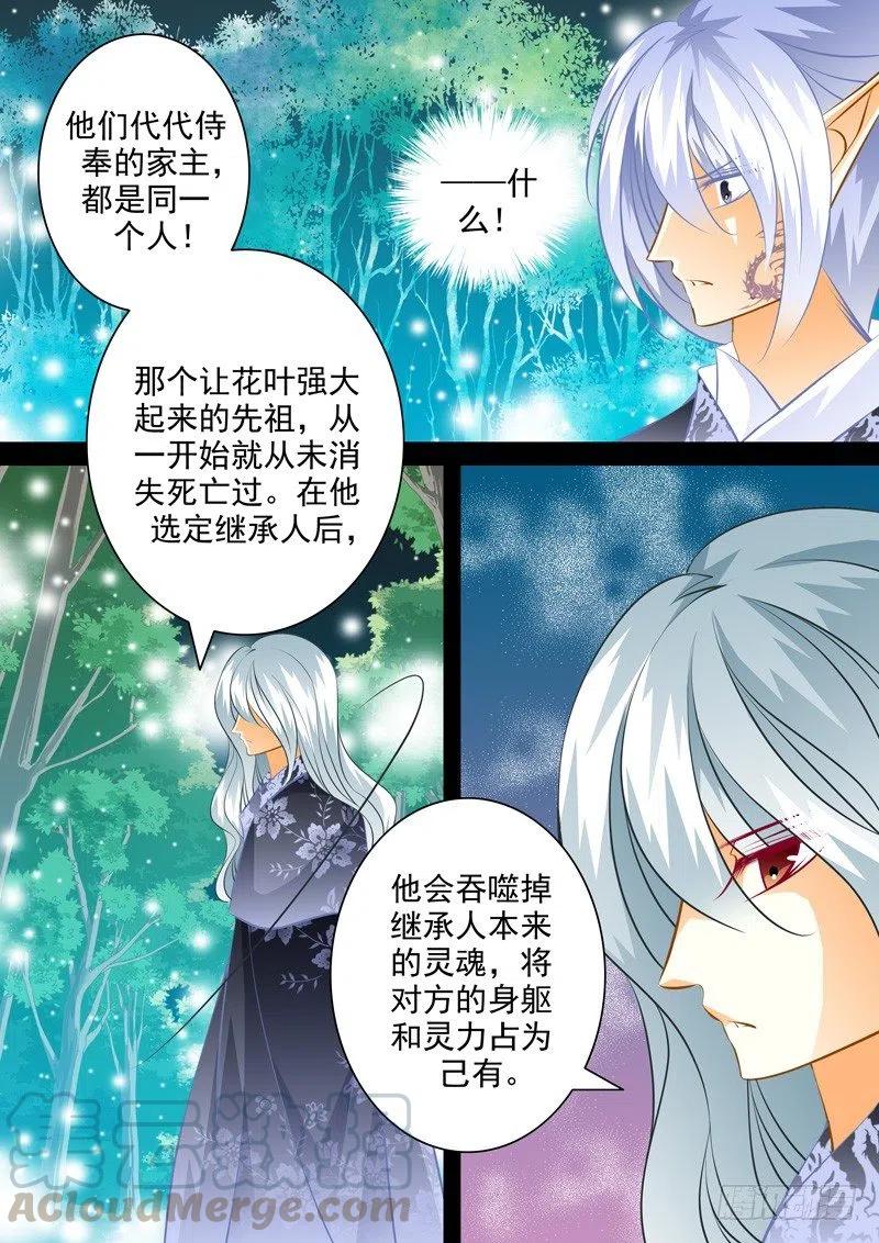 第九十四回 相谈-第94话
