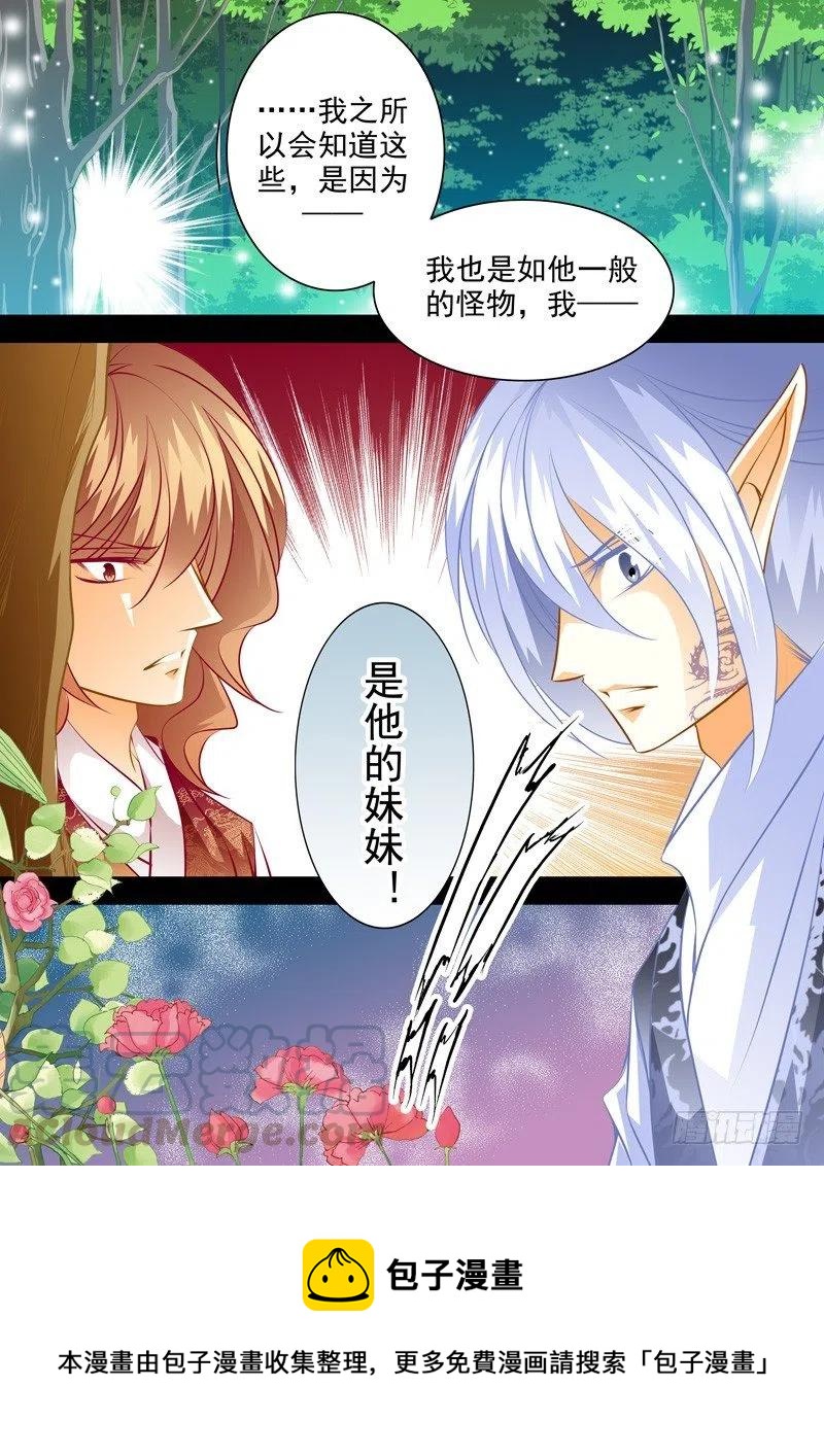 第九十四回 相谈-第94话