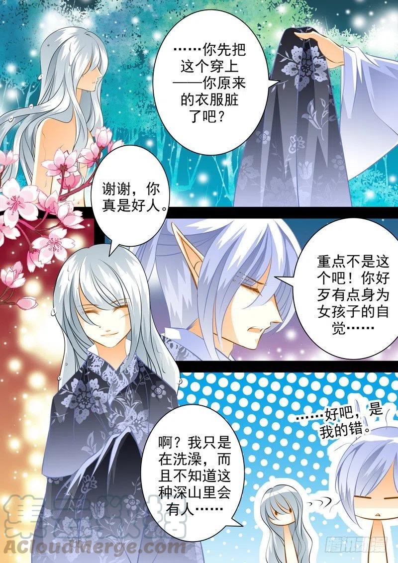 第九十四回 相谈-第94话