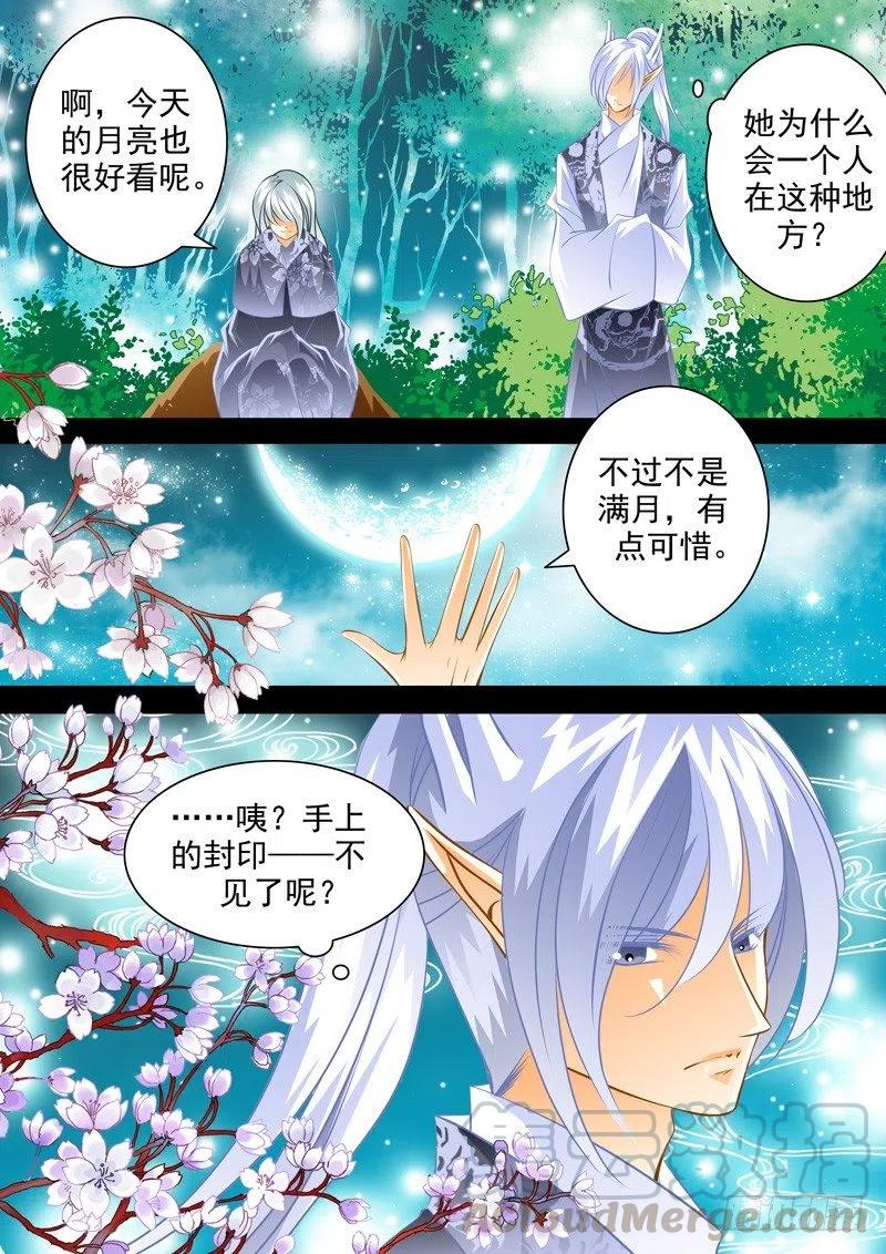 第九十四回 相谈-第94话