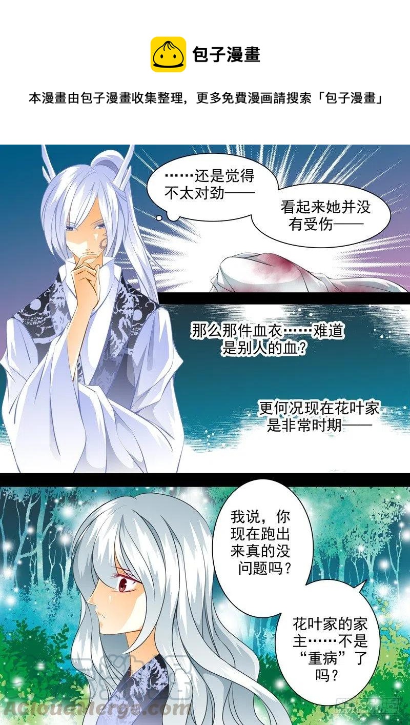 第九十四回 相谈-第94话