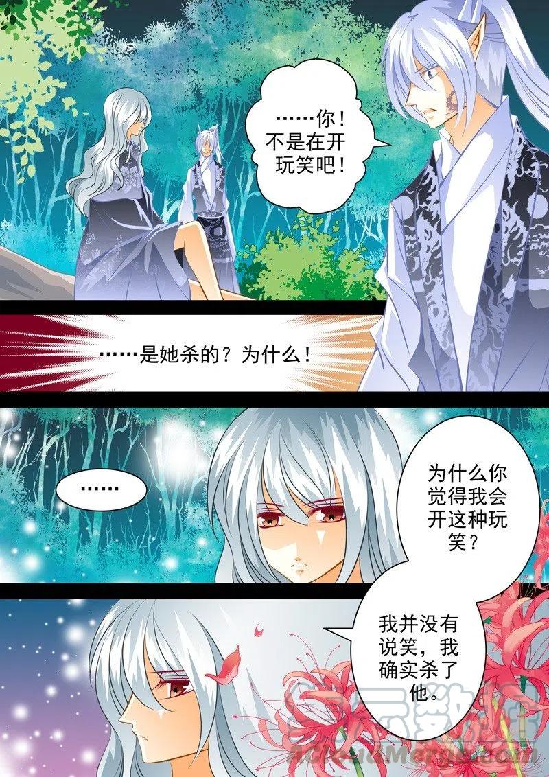 第九十四回 相谈-第94话