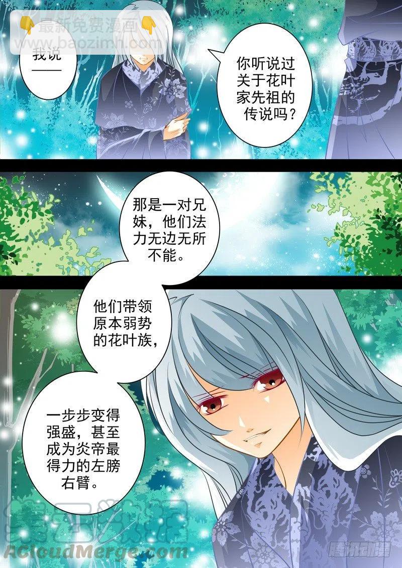 第九十四回 相谈-第94话