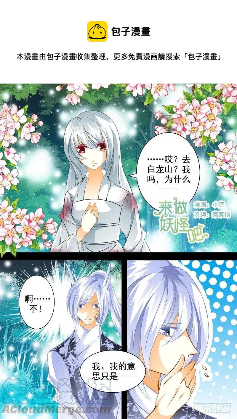 第九十六回 溢出的嫉妒-第96话