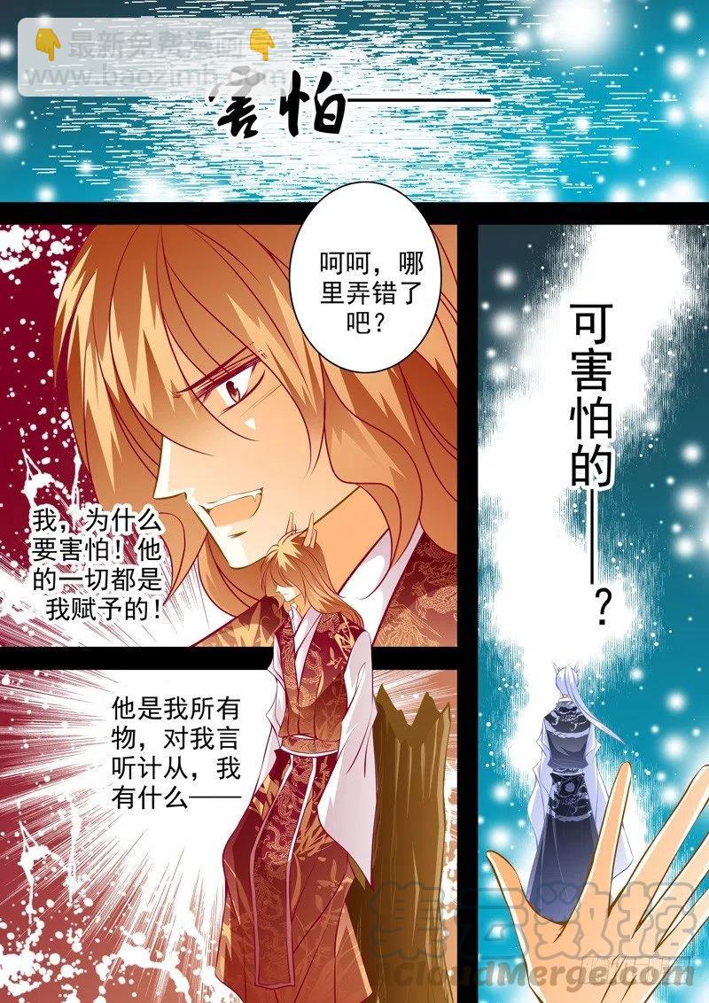 第九十六回 溢出的嫉妒-第96话