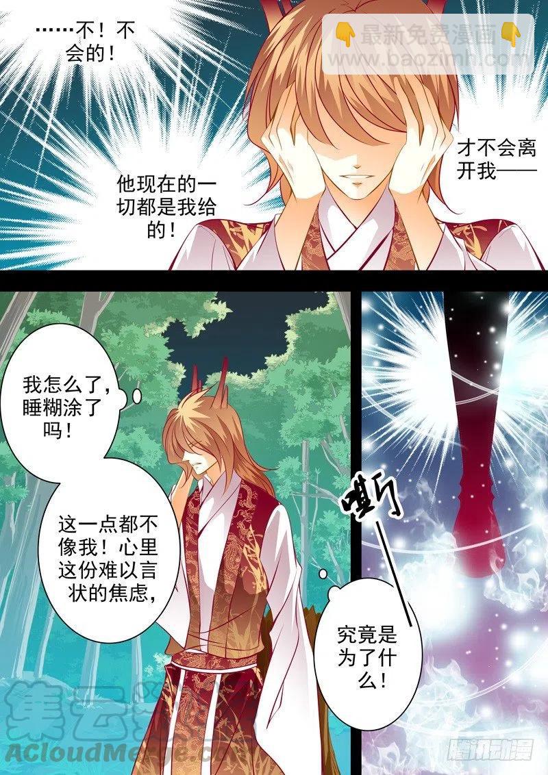 第九十六回 溢出的嫉妒-第96话