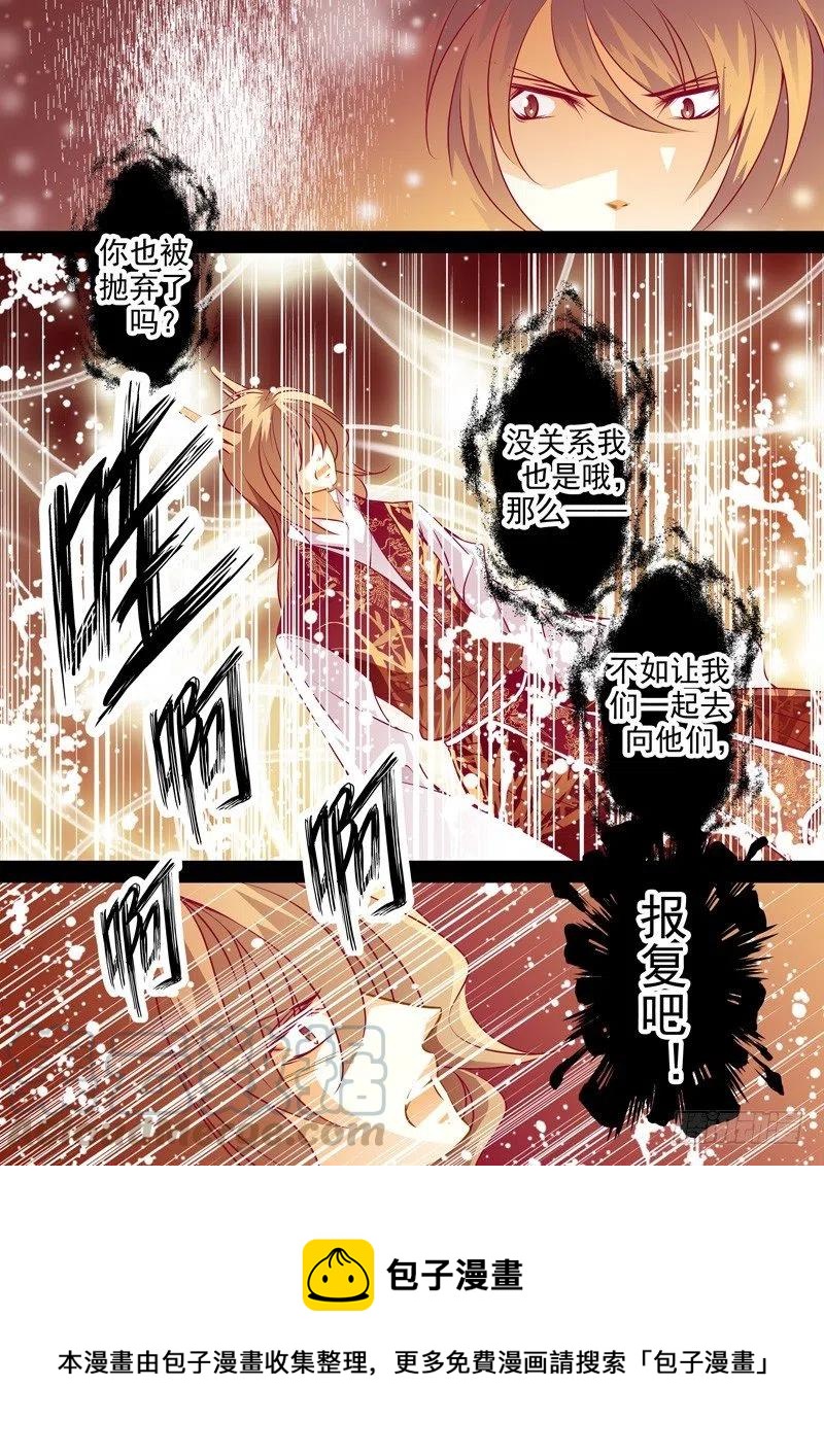 第九十六回 溢出的嫉妒-第96话