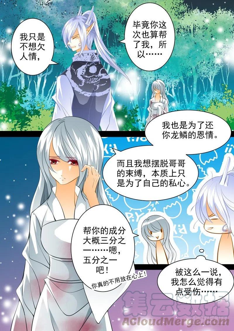 第九十六回 溢出的嫉妒-第96话