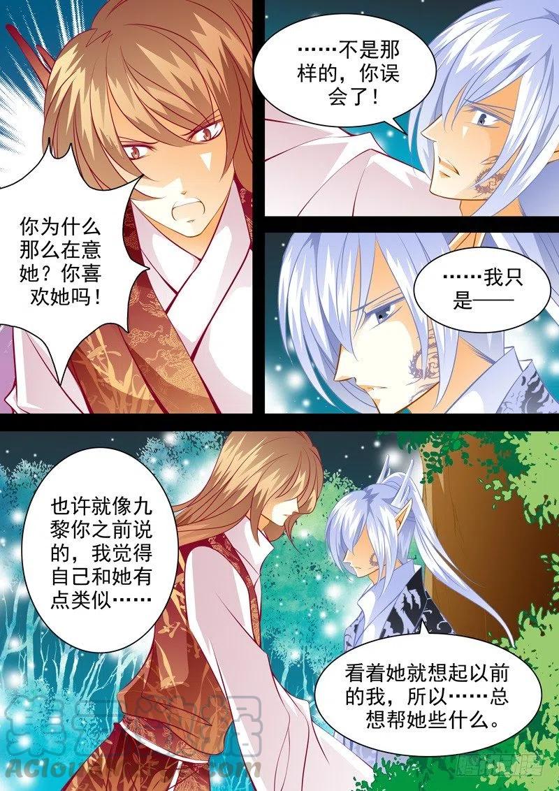 第九十六回 溢出的嫉妒-第96话