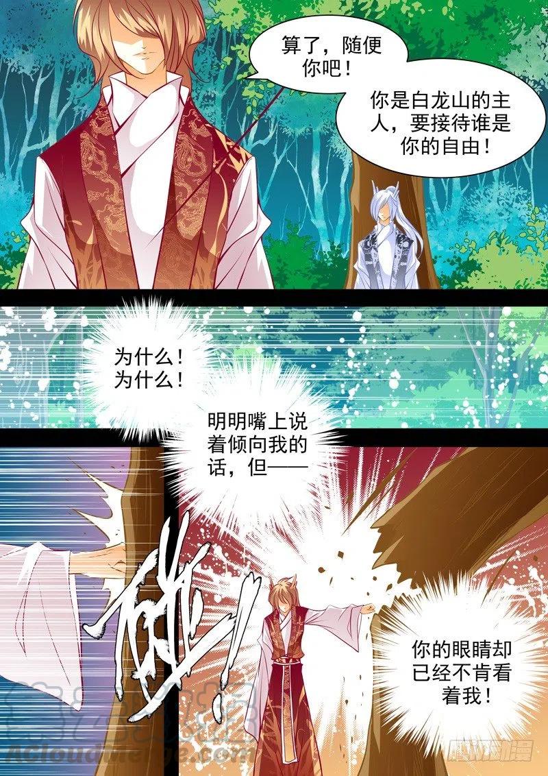 第九十六回 溢出的嫉妒-第96话