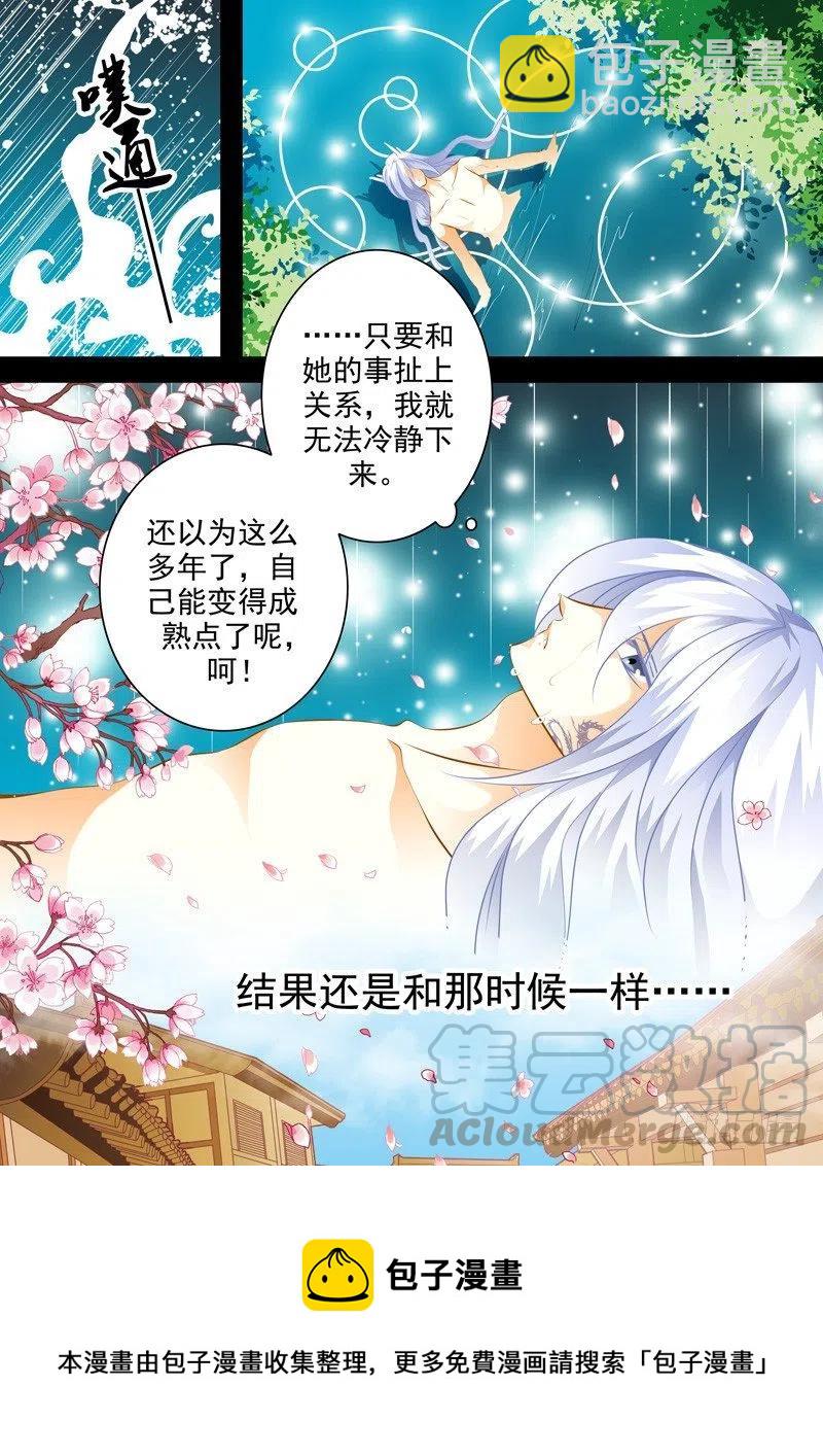 第一百回 摇摆的心-第100话