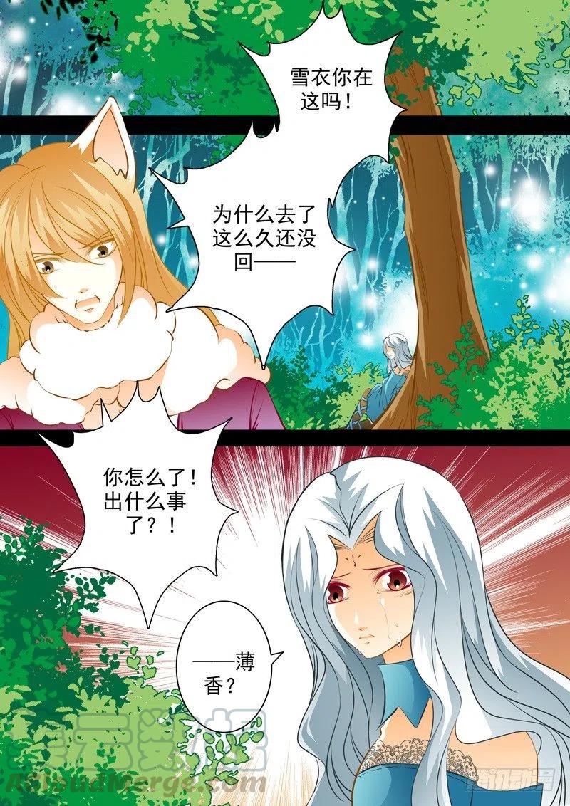 第一百回 摇摆的心-第100话