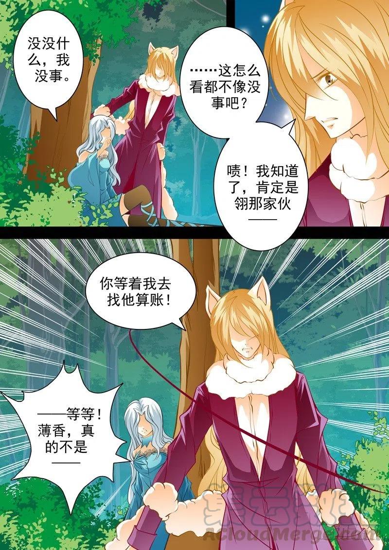 第一百回 摇摆的心-第100话