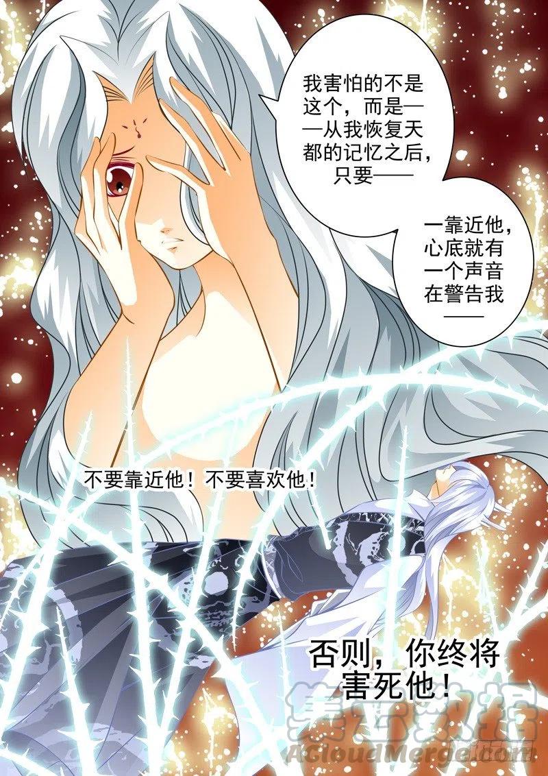 第一百回 摇摆的心-第100话