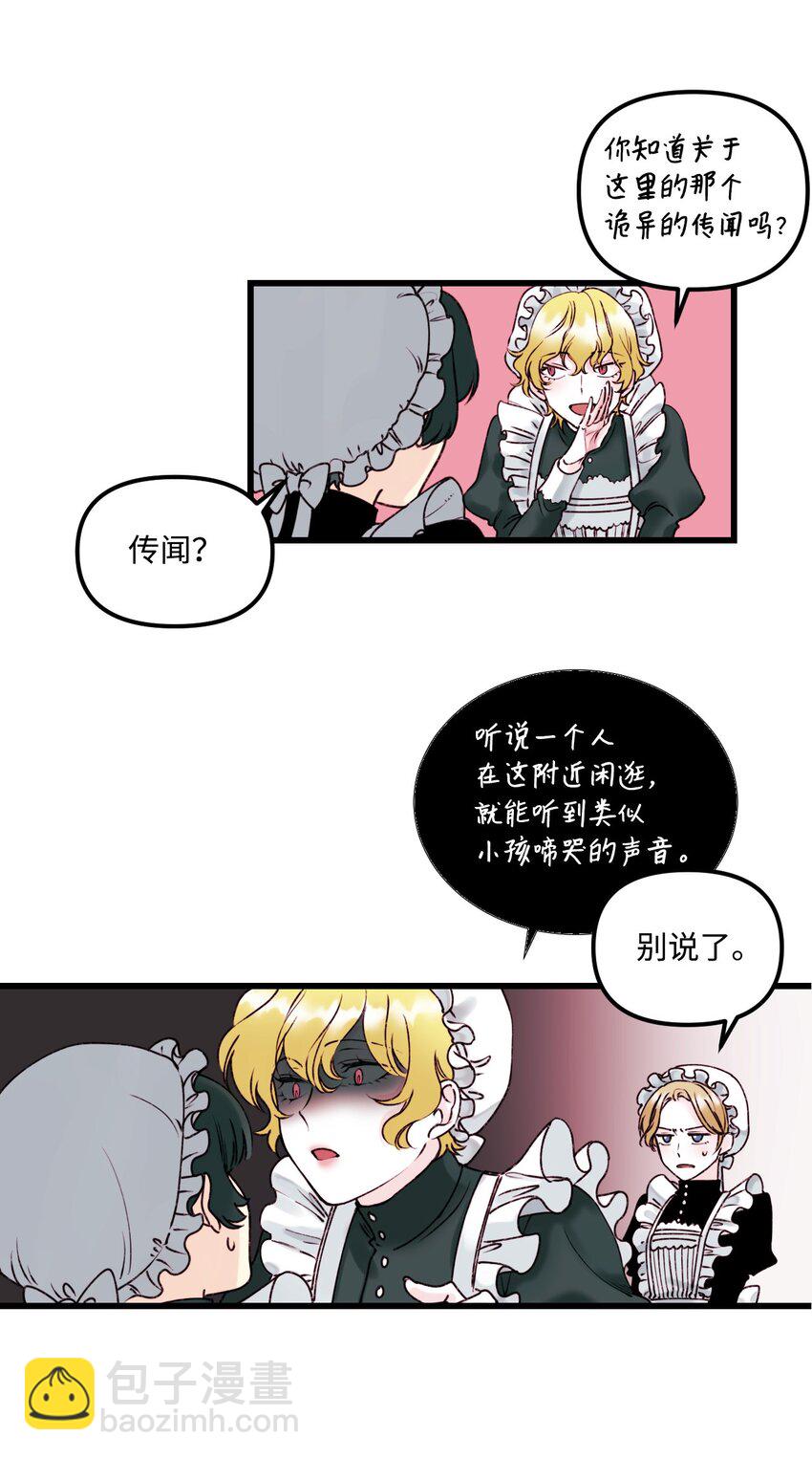 001 被遗忘的孩子-第2话