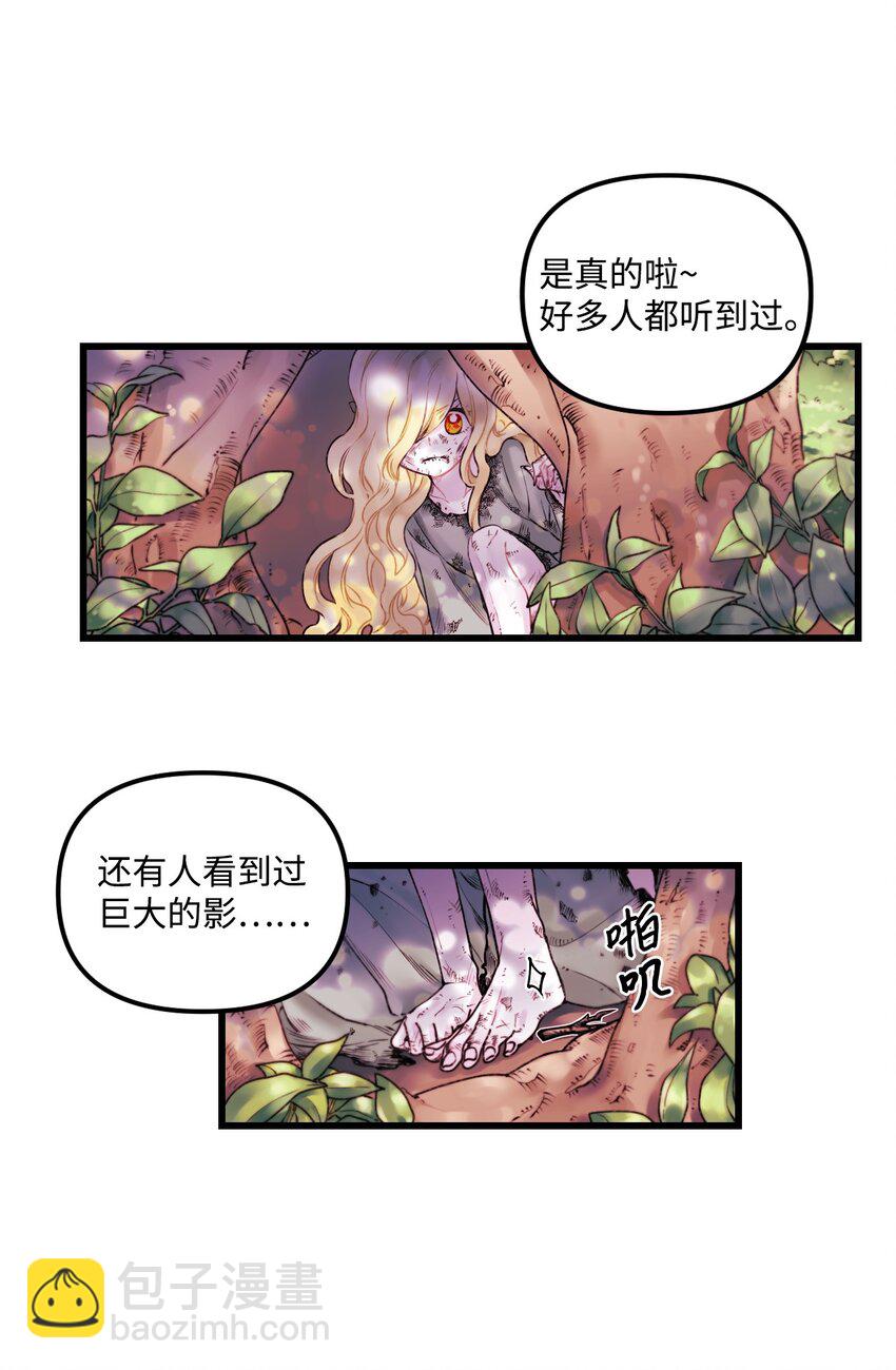 001 被遗忘的孩子-第2话