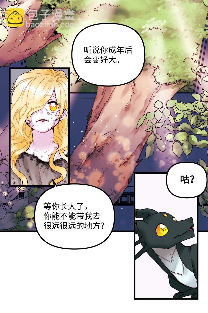001 被遗忘的孩子-第2话