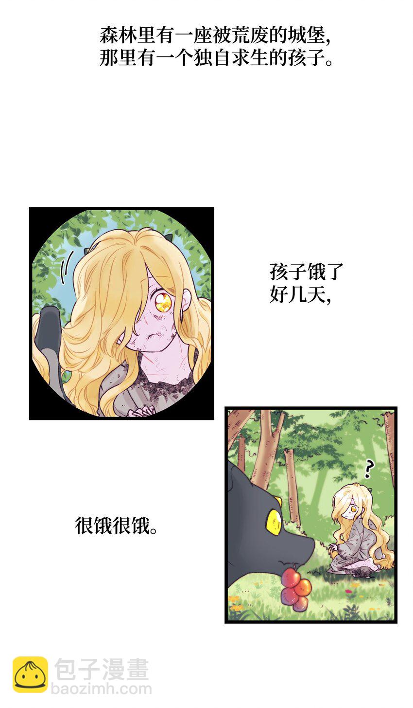 001 被遗忘的孩子-第2话
