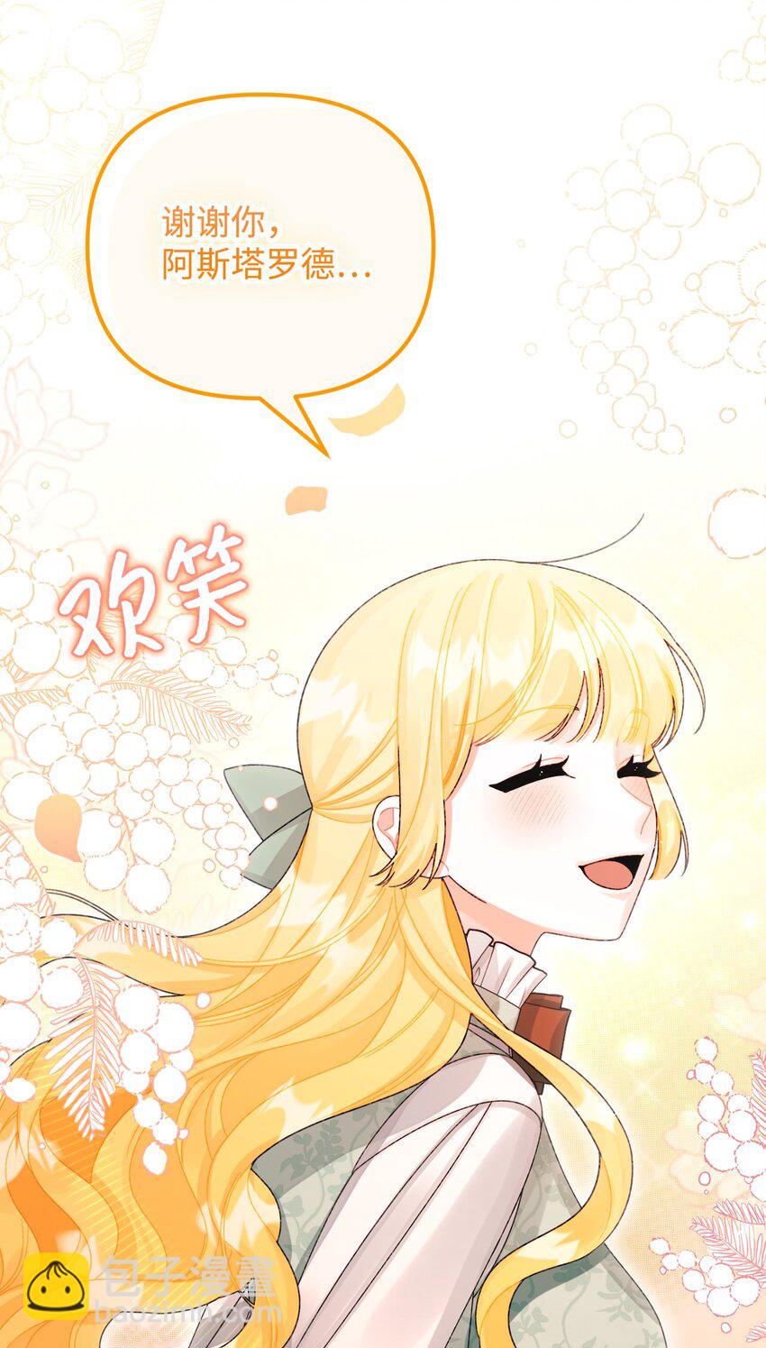 99 吃醋(1/3)-第100话