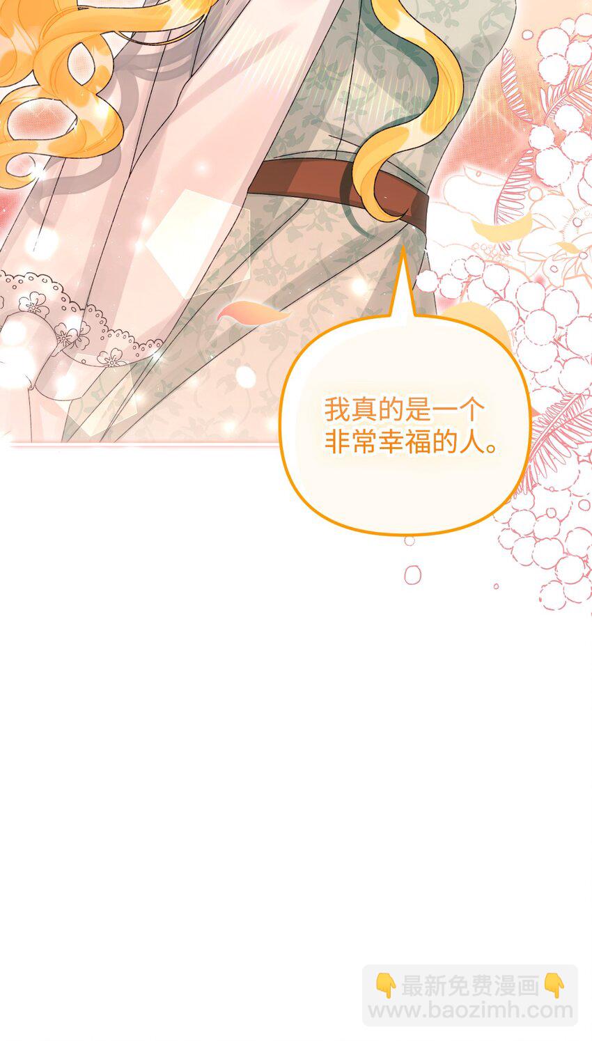 99 吃醋(1/3)-第100话