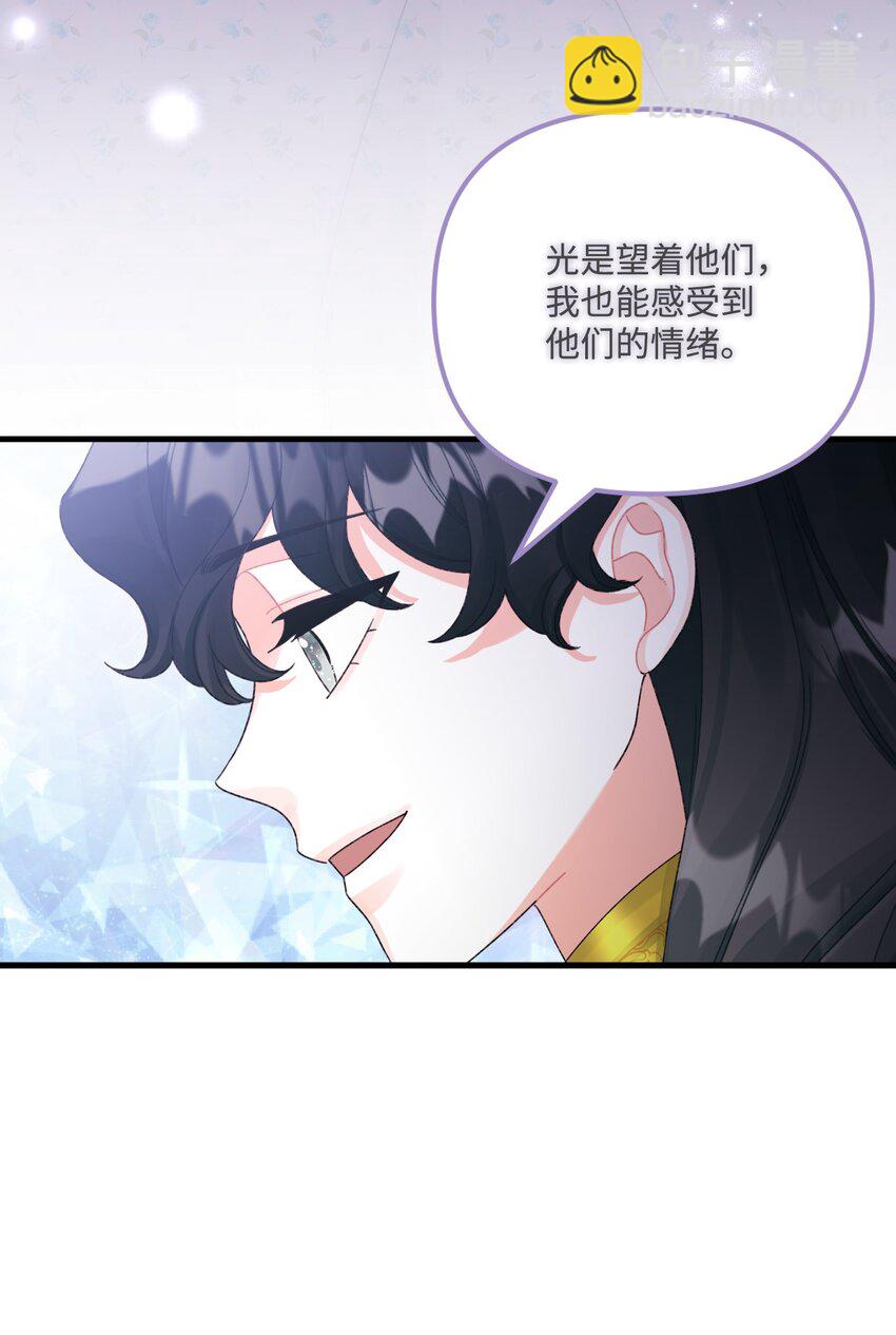 99 吃醋(1/3)-第100话