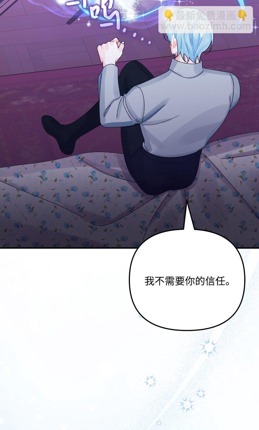 99 吃醋(1/3)-第100话