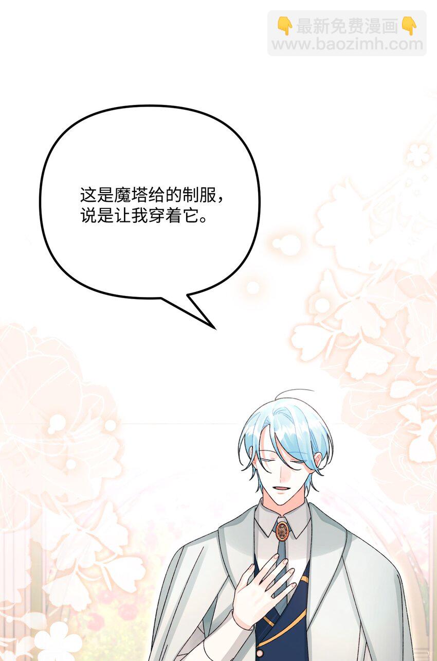 99 吃醋(1/3)-第100话