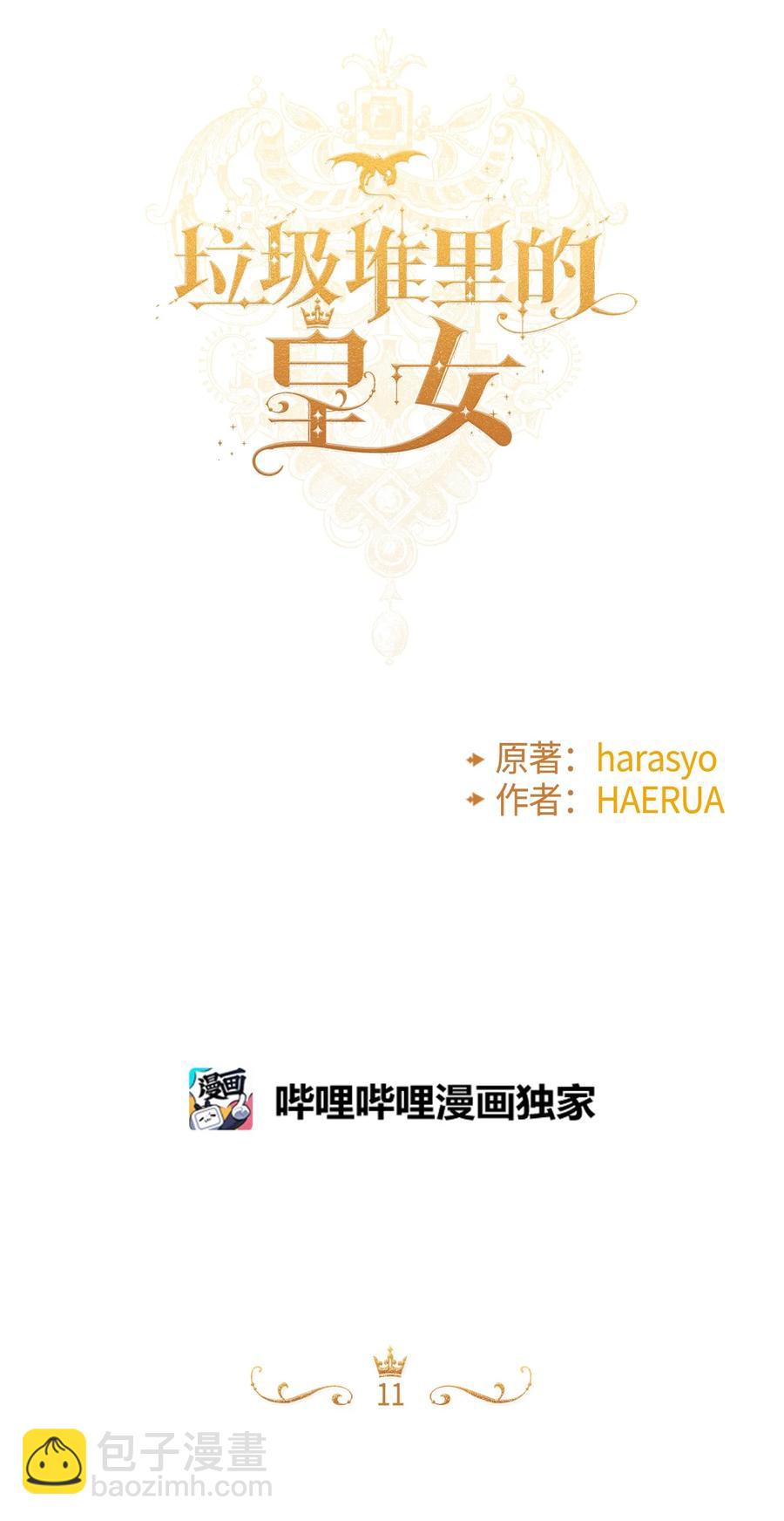 011 什么颜色(1/2)-第12话
