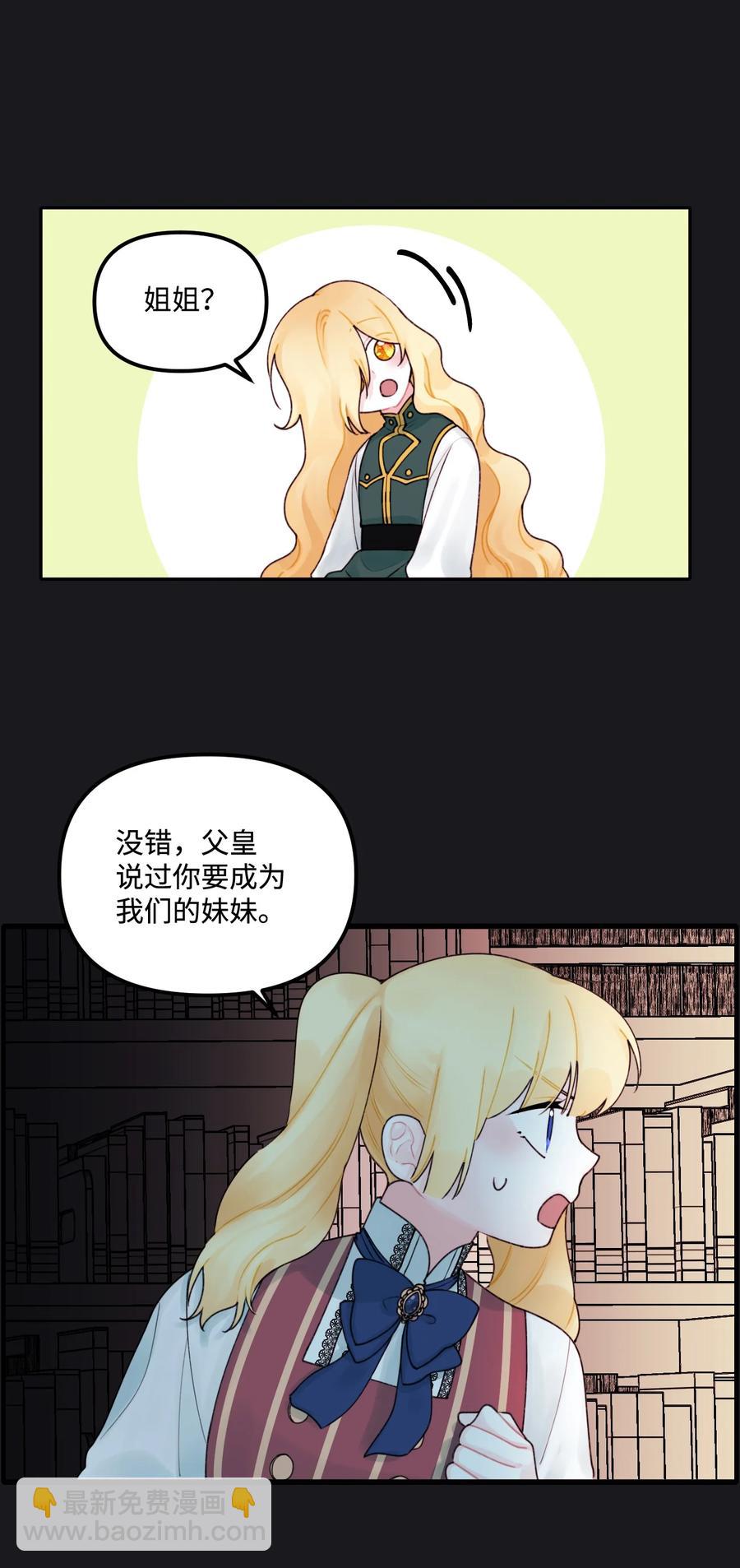 013 我可以靠近吗(1/2)-第14话