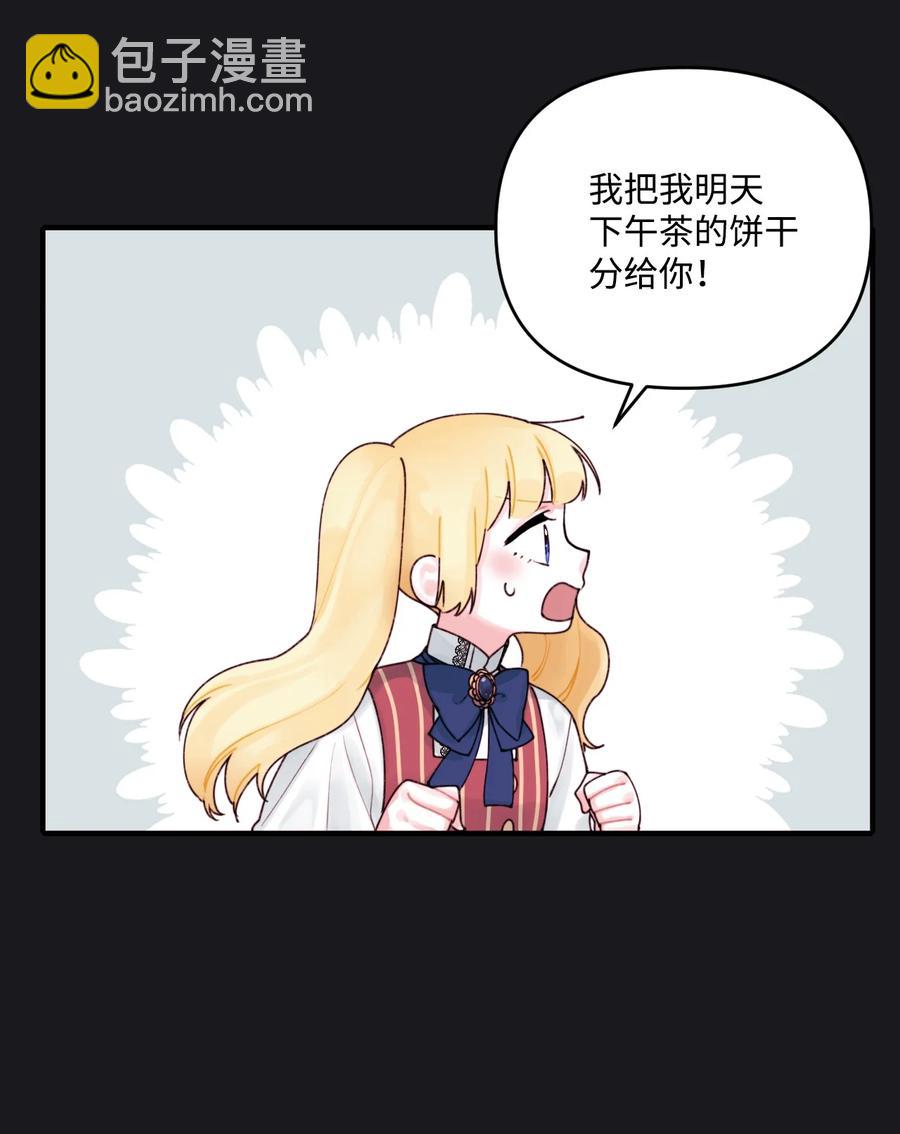 013 我可以靠近吗(1/2)-第14话