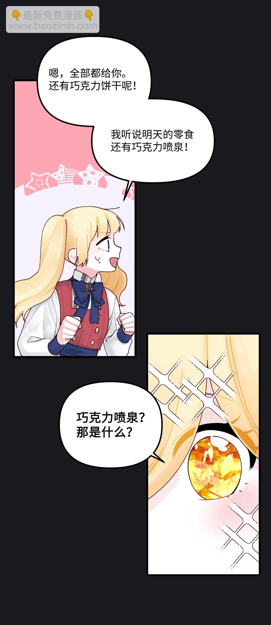 013 我可以靠近吗(1/2)-第14话
