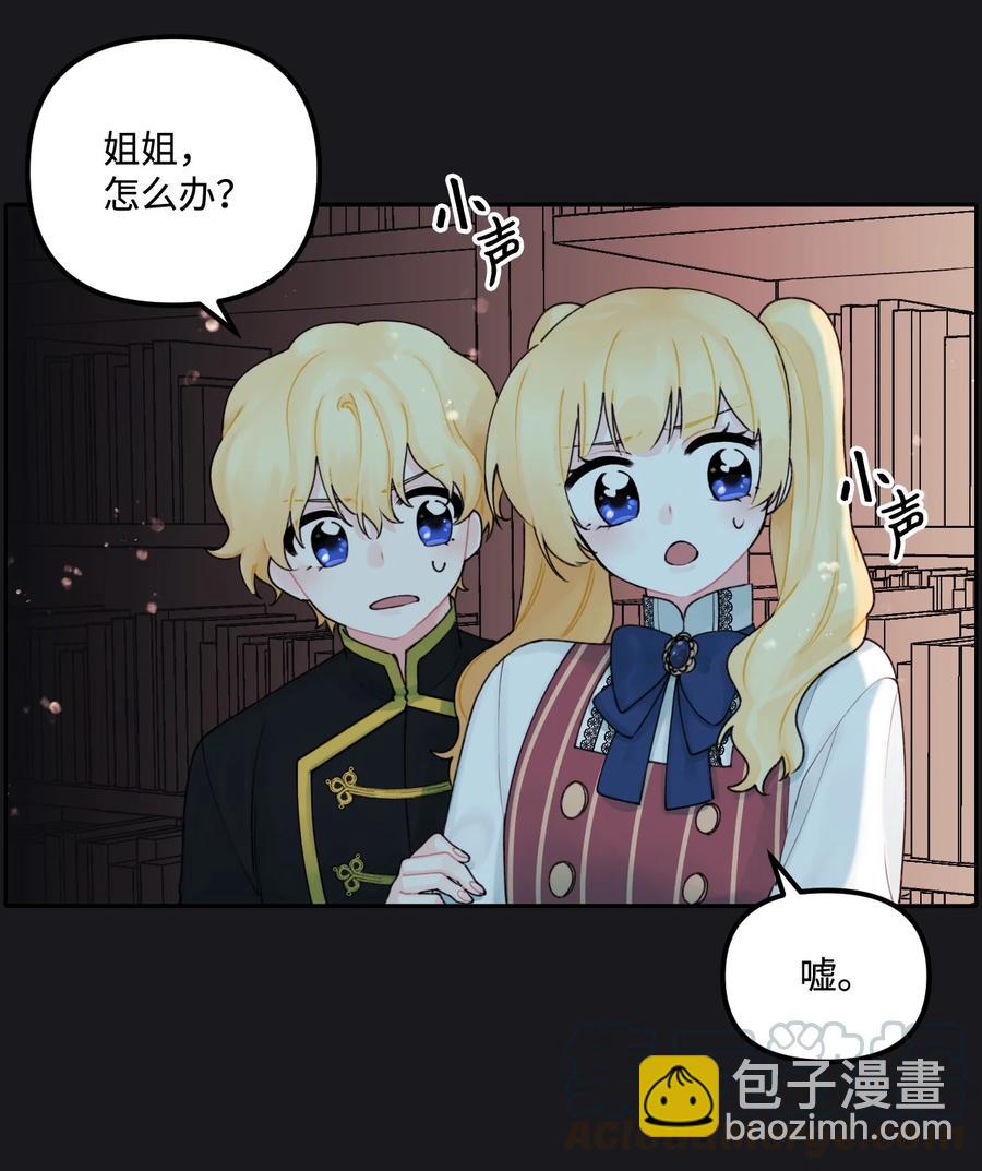 013 我可以靠近吗(1/2)-第14话