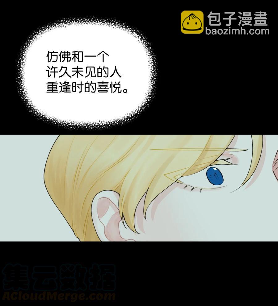 013 我可以靠近吗(1/2)-第14话