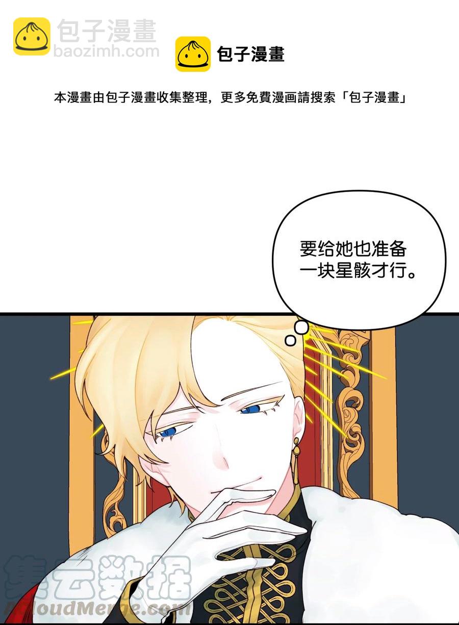 013 我可以靠近吗(1/2)-第14话
