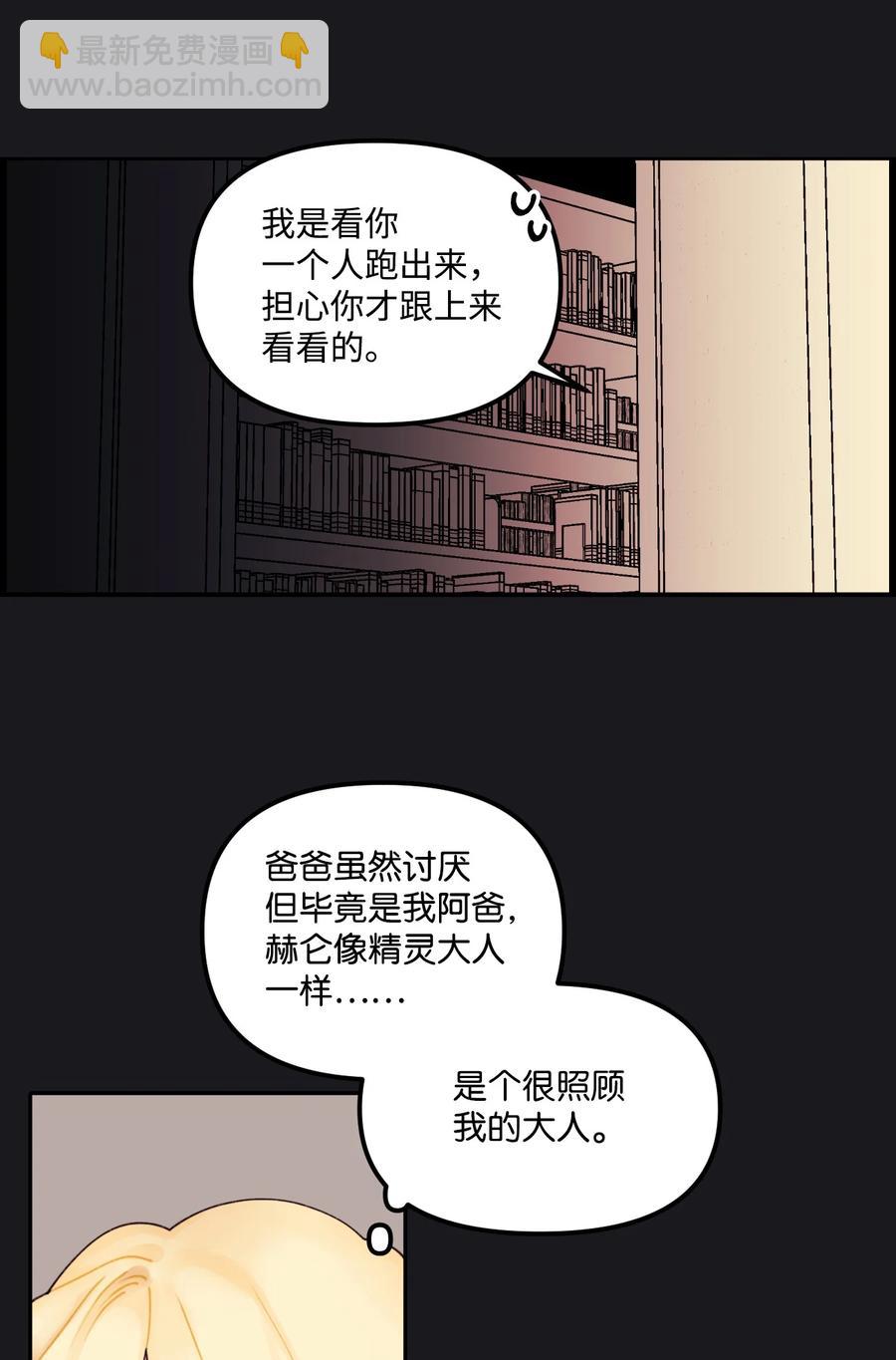 013 我可以靠近吗(1/2)-第14话