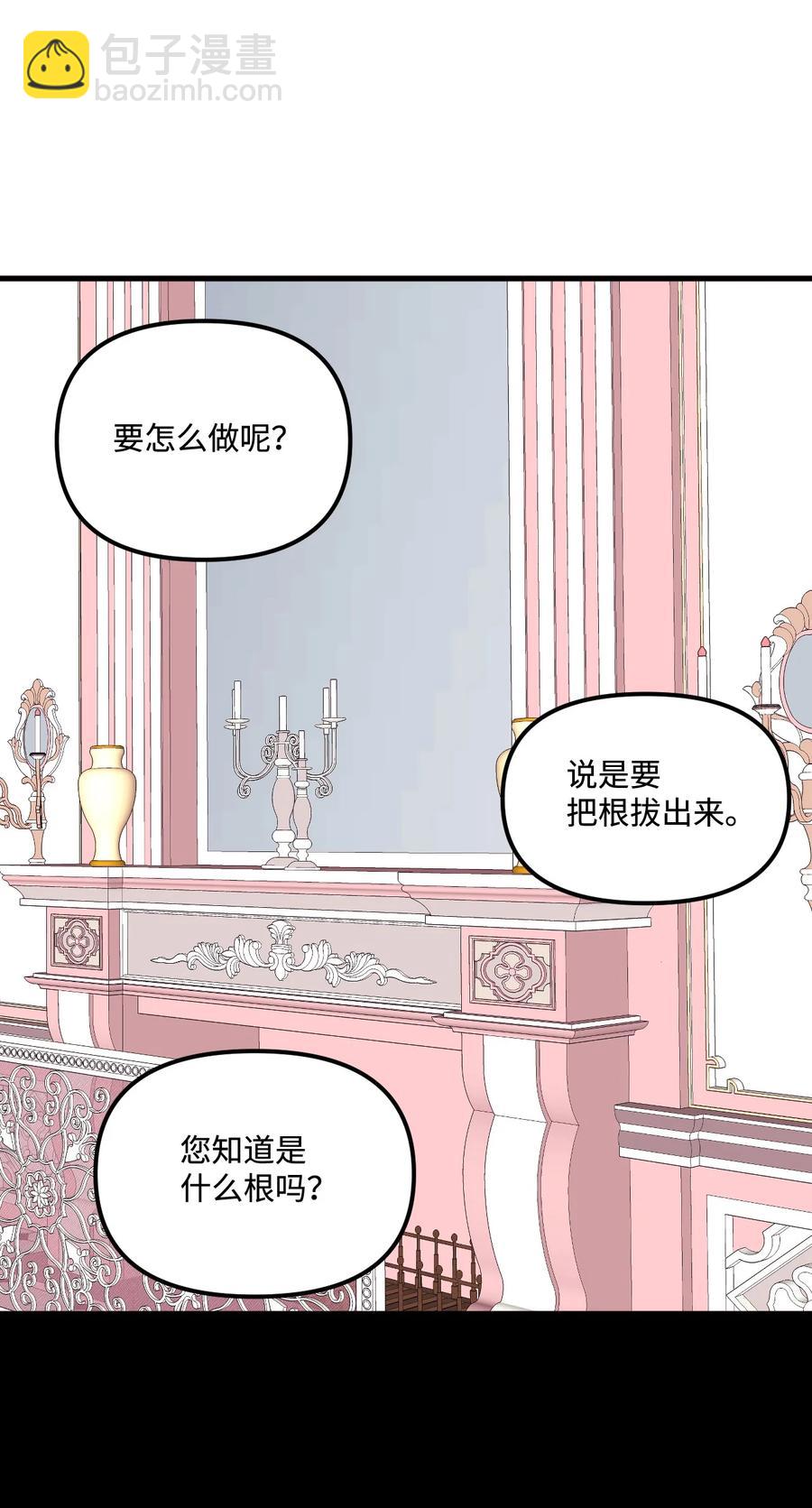 015 魔石(1/2)-第16话